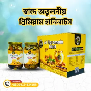 Honey Nuts/হানিনাট (৯০০গ্রাম ফুল প্যাক)